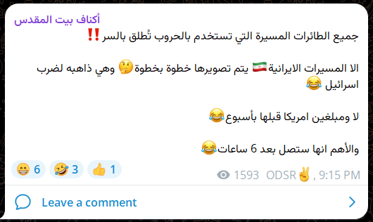 الجامع في قصف غزة وعملية طوفان الأقصى