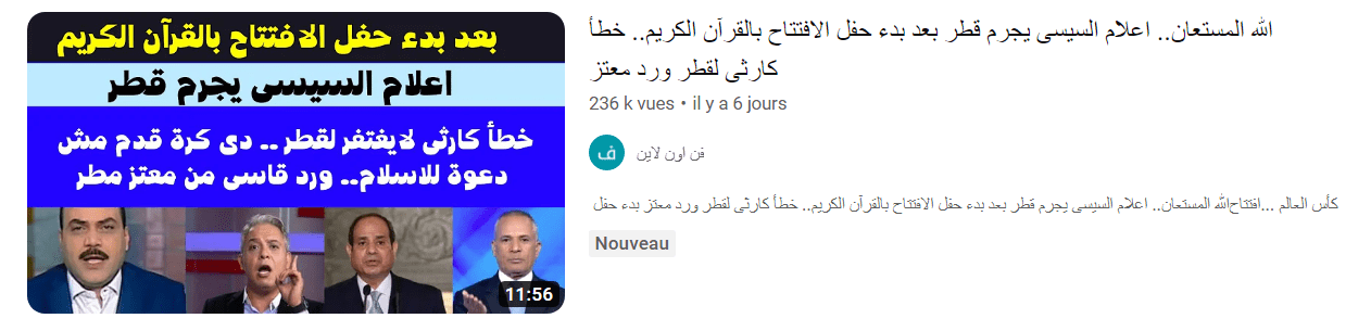 مجموعات كاس العالم 2022 قطر​ في الشذوذ والماسونية