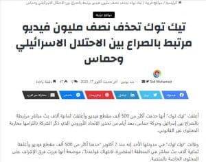 الجامع في قصف غزة وعملية طوفان الأقصى