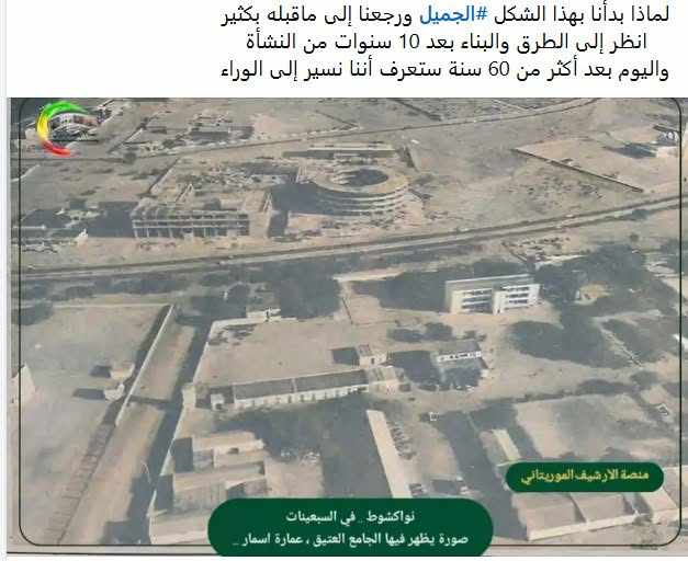 موقع زاد الحق - صور من موريتانيا مع التعليق صور من موريتانيا مع التعليق
