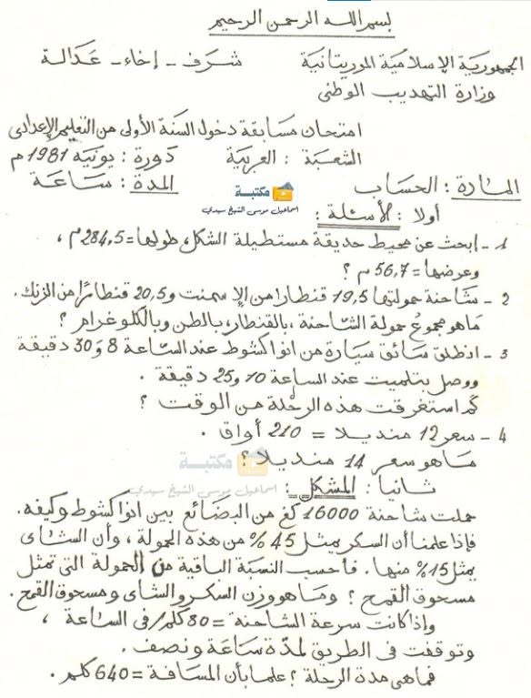 موقع زاد الحق - صور من موريتانيا مع التعليق صور من موريتانيا مع التعليق