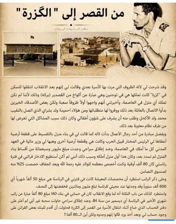 موقع زاد الحق - صور من موريتانيا مع التعليق صور من موريتانيا مع التعليق