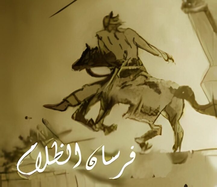 رواية فرسان الظلام