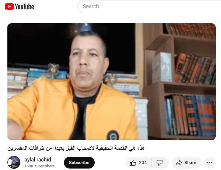 القرآنيون المعاصرون وبدعة انكار السنة النبوية