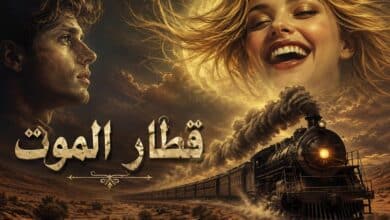 قطار الموت