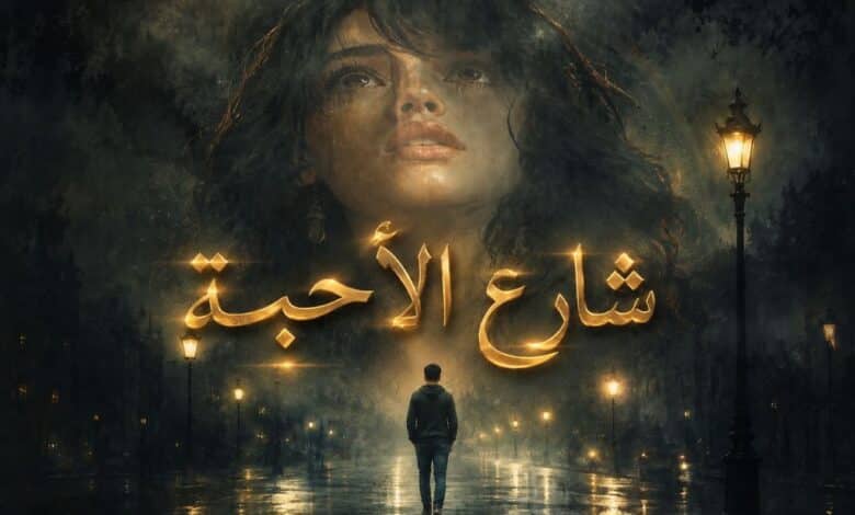 موقع زاد الحق - شارع الأحبة شارع الأحبة
