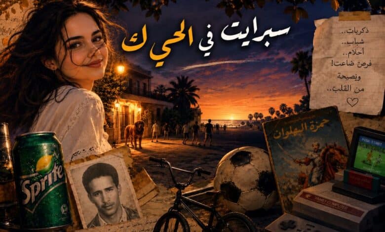 موقع زاد الحق - سبرايت في حي ك (Ilot K Nouakchott) سبرايت في حي ك (Ilot K Nouakchott)
