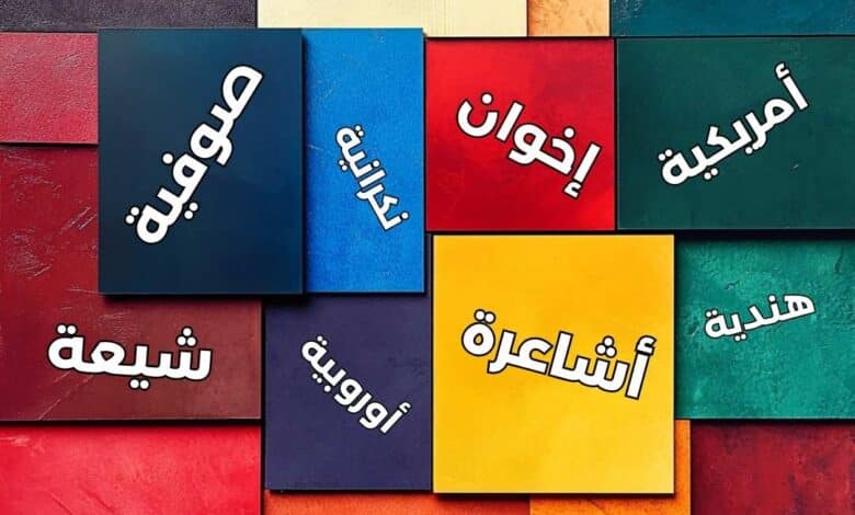 من هي الفرقة الناجية والخلاف في العقيدة وأهل البدع