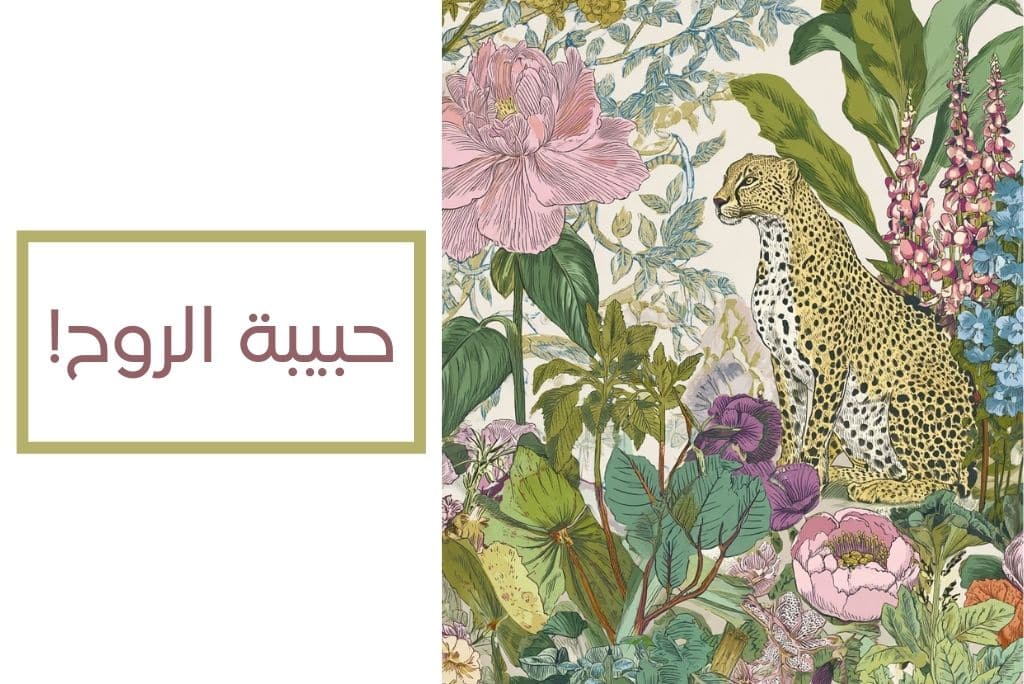 كيف يتصرف الرجل عندما يعجب بفتاة تظهر اهتماما؟