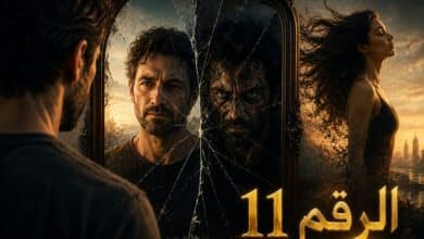 الرقم 11